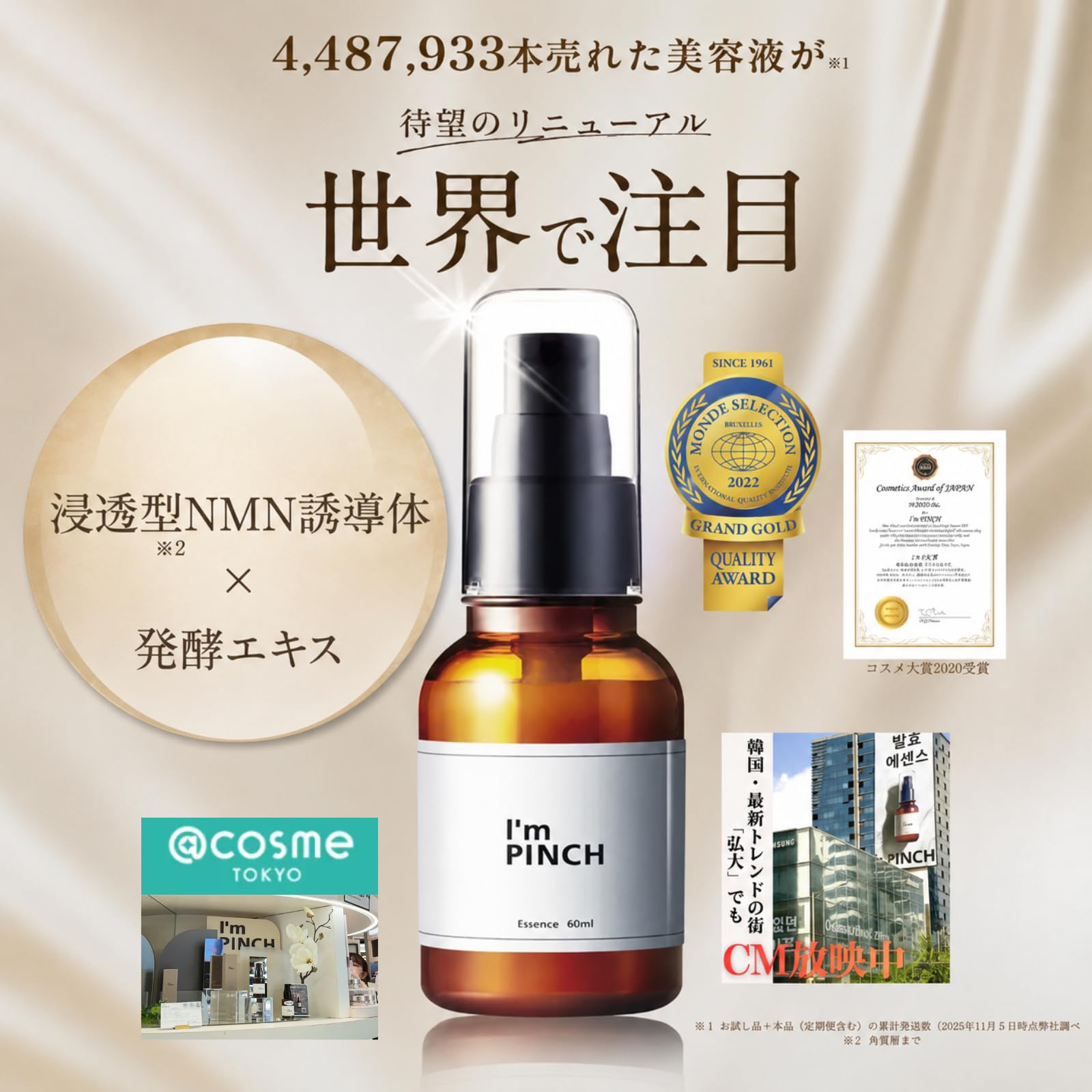 Amazon.co.jp: アイムピンチ 発酵 保湿 美容液 【日本初の米ぬか・大豆