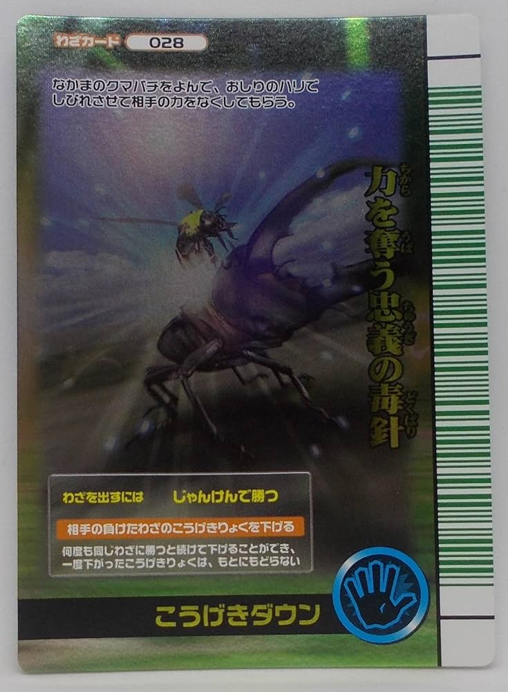 Amazon.co.jp: (028-2007 Summer Shining Omote) Goeki Down