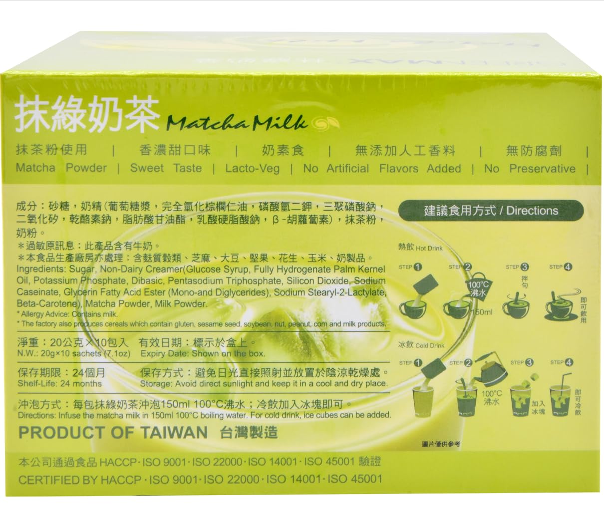 GREENMAX Matcha Milk Powder Drink Mix Instant Matcha Latte Sweet Creamy Lacto-Vegetarian No Artificial Flavors No Preservatives Product — view 5