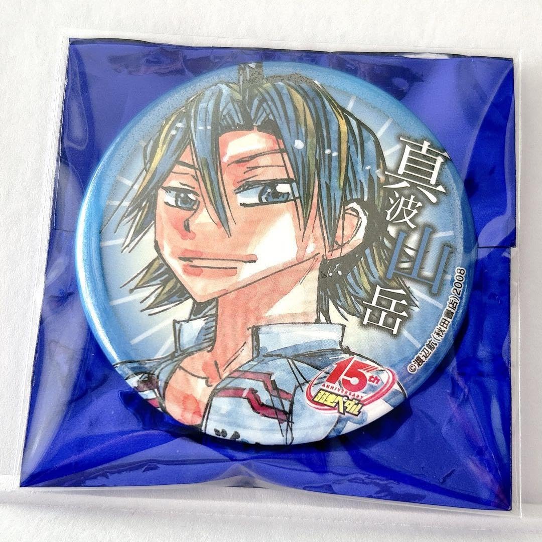 Amazon.co.jp: 064 真波山岳 弱虫ペダル 缶バッジ C102 原作絵