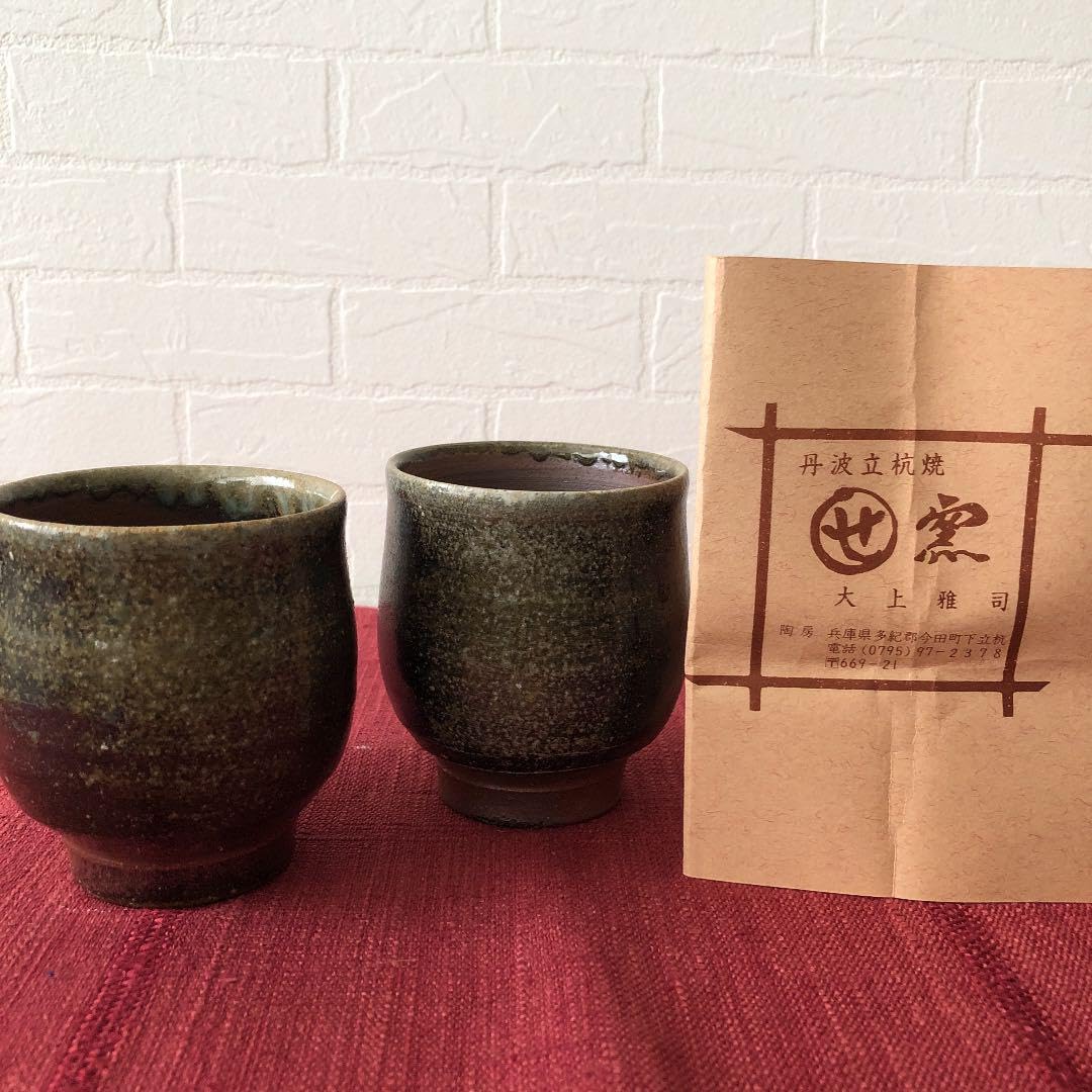 丹波立杭焼の扁壺 木箱付き 丹波立杭焼の扁壺 木箱付き 丹波立杭焼の扁壺 木