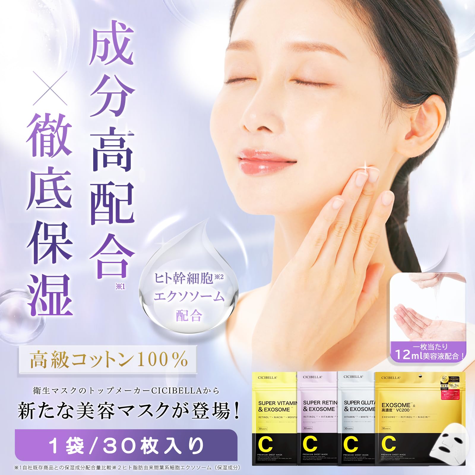 Amazon.co.jp: シートマスク 大容量 フェイスマスク 30枚 VC 100