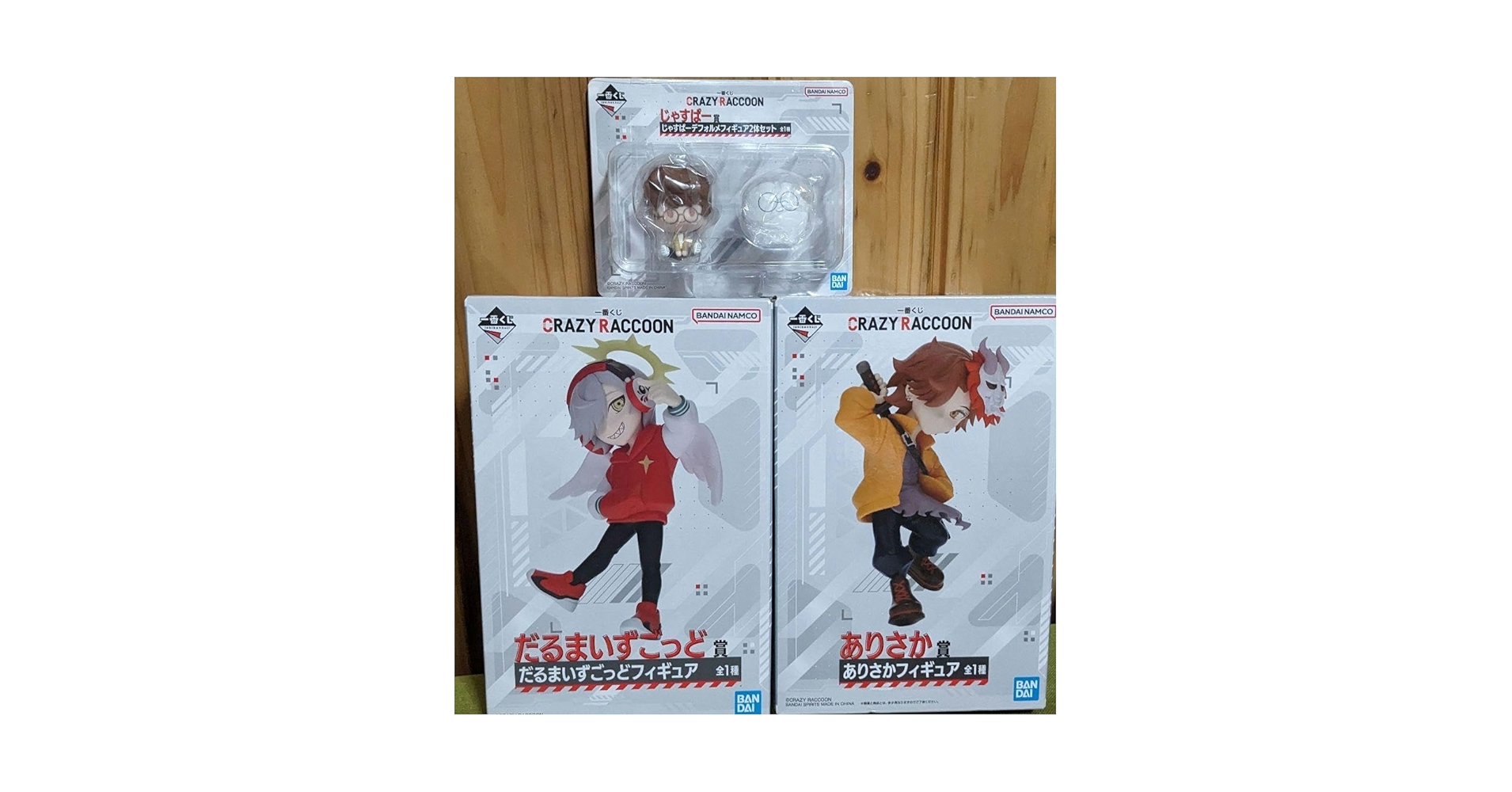 Amazon.co.jp: CR 1番くじ だるさか だるまいずごっど ありさか