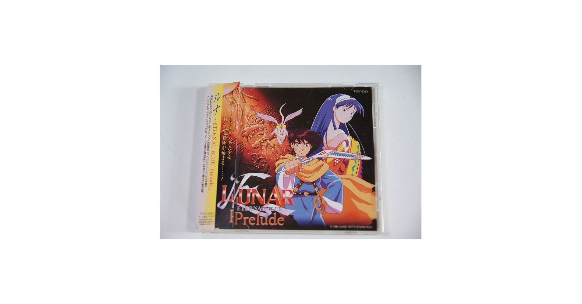 サントラ ルナ～エターナル・ブルー LUNAR ETARNAL BLUE Amazon.co.jp: ルナ~エターナルブルー: ミュージック