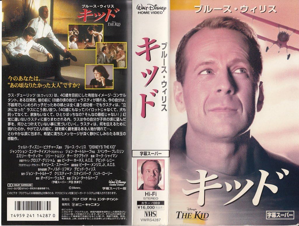 Amazon Co Jp キッド 字幕版 Vhs ブルース ウィリス スペンサー ブレスリン ジョン タートルトーブ ブルース ウィリス Dvd