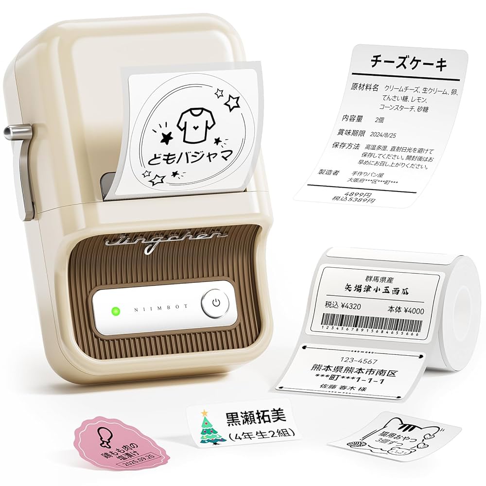 Amazon.co.jp: NIIMBOT B21 ラベルメーカー 感熱ラベルライター