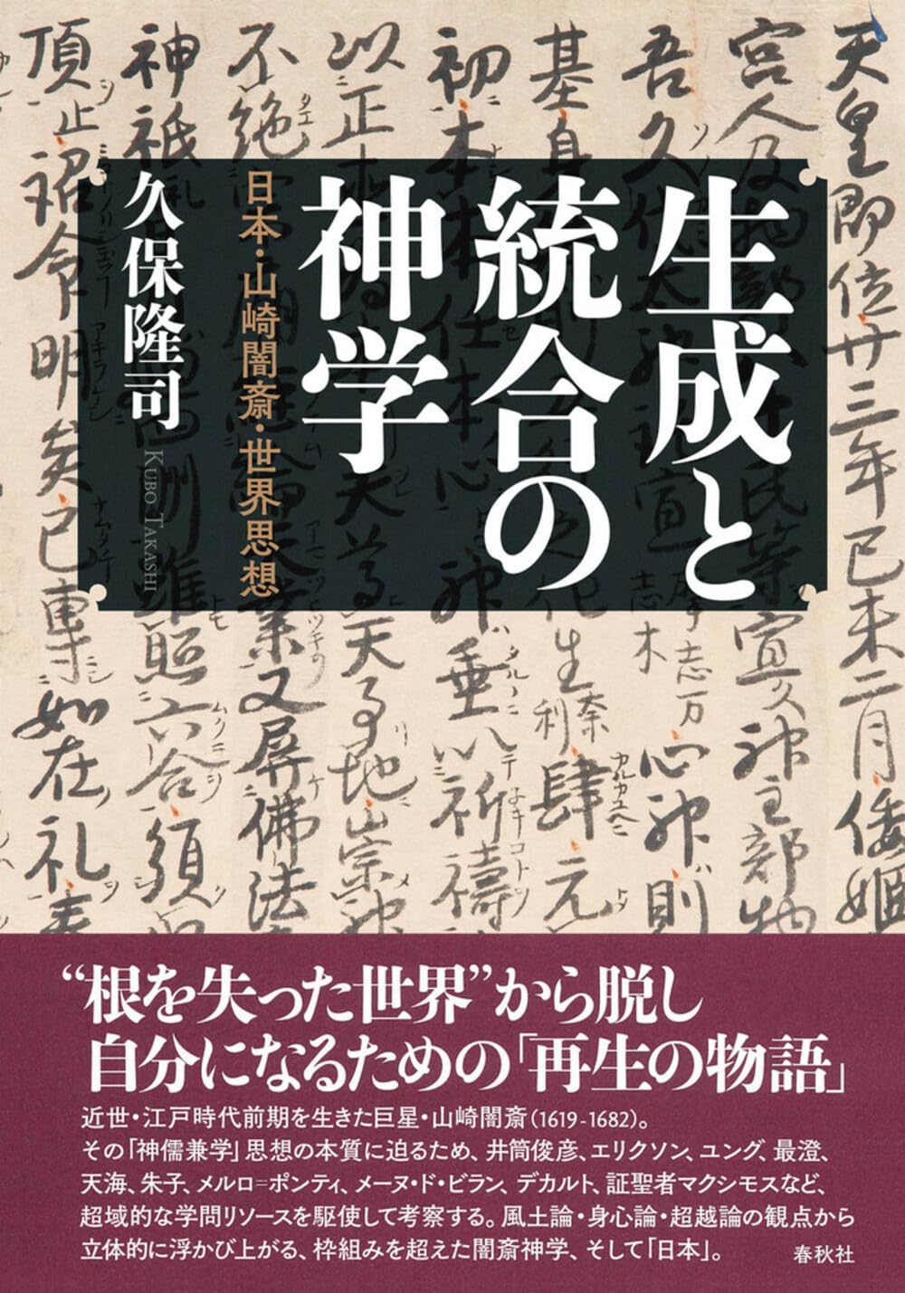 F.デーヴィス／ノスタルジアの社会学　世界思想社　1990年　初版　絶版　稀覯本 F.デーヴィス／ノスタルジアの社会学 世界思想社 1990年 初版 絶版