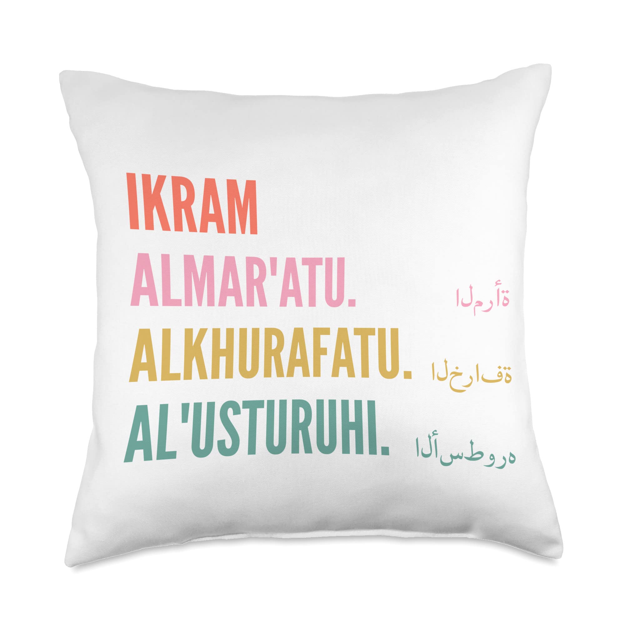 Funny Arabic First Name Design - Ikram Throw Pillow
