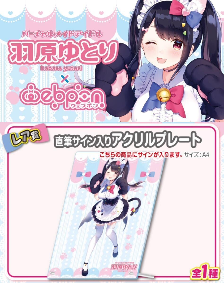 yutori直筆サイン