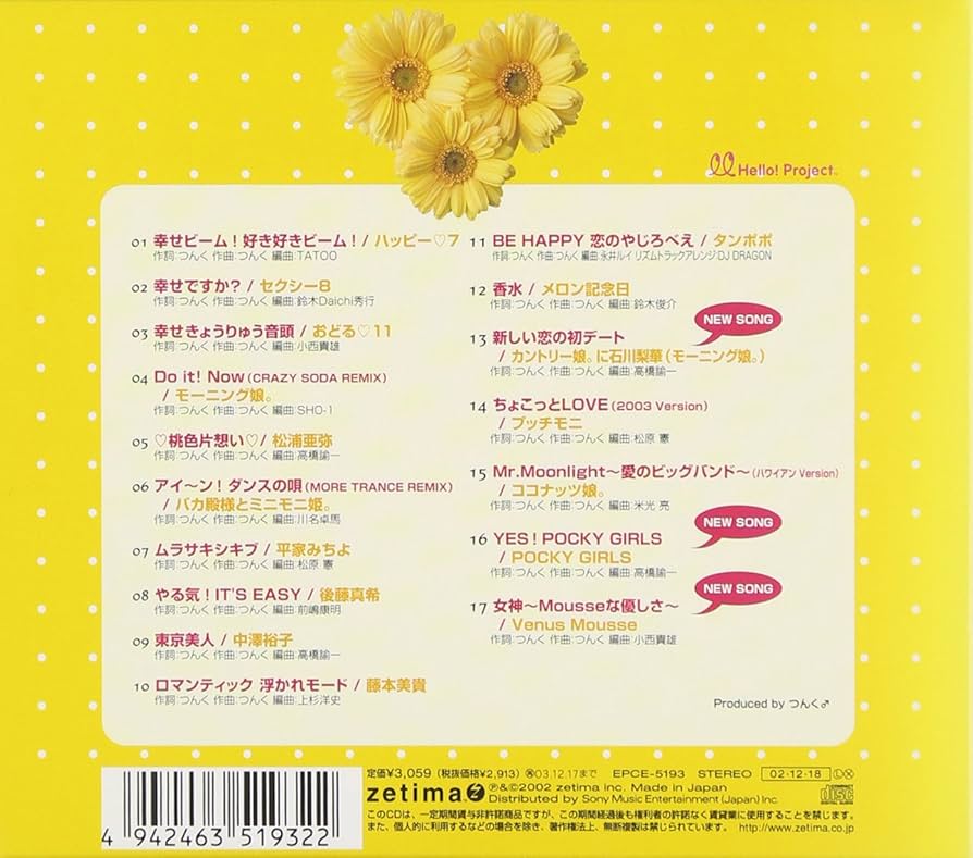 ハロプロ　プッチベスト　3枚セット　激レア ハロプロ プッチベスト 3枚セット 激レア