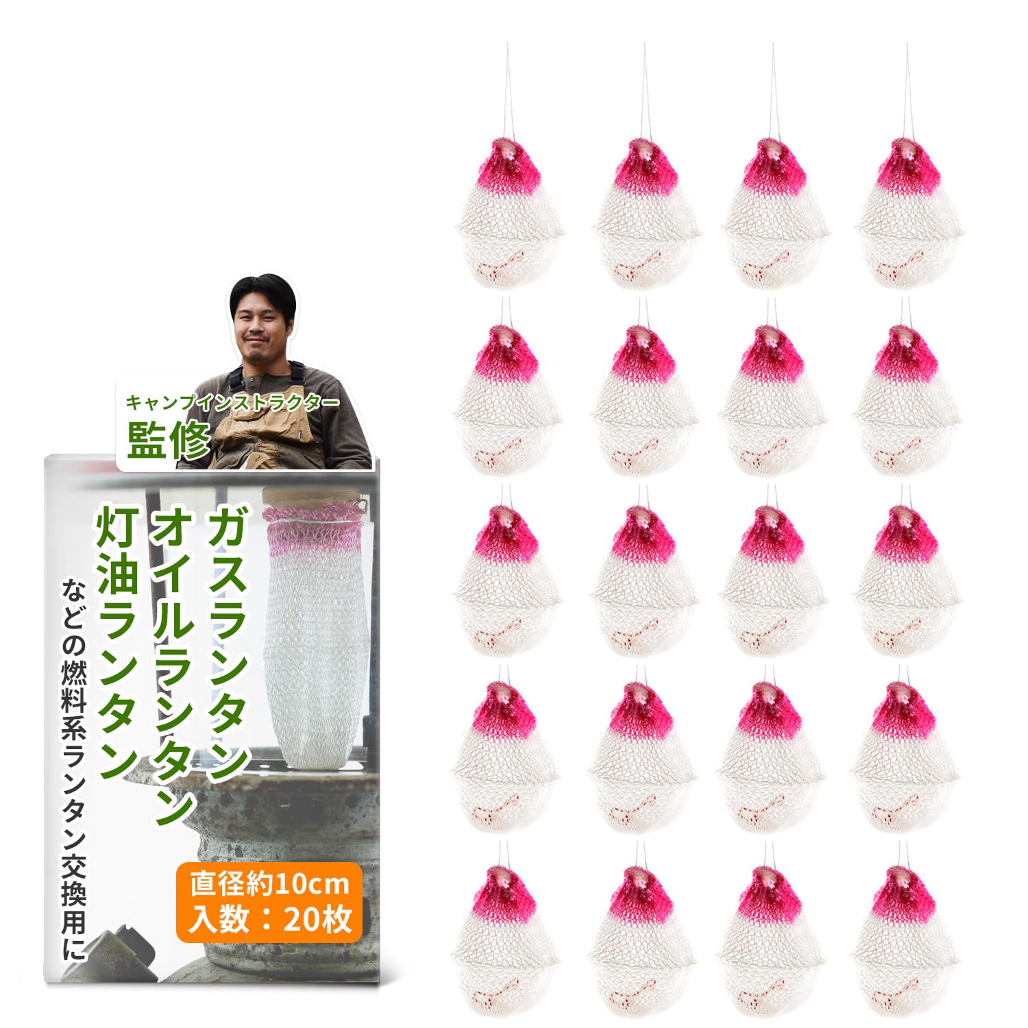  peak ガスランタン2個とマントル wickstoveshop_mantle-iwa-s10