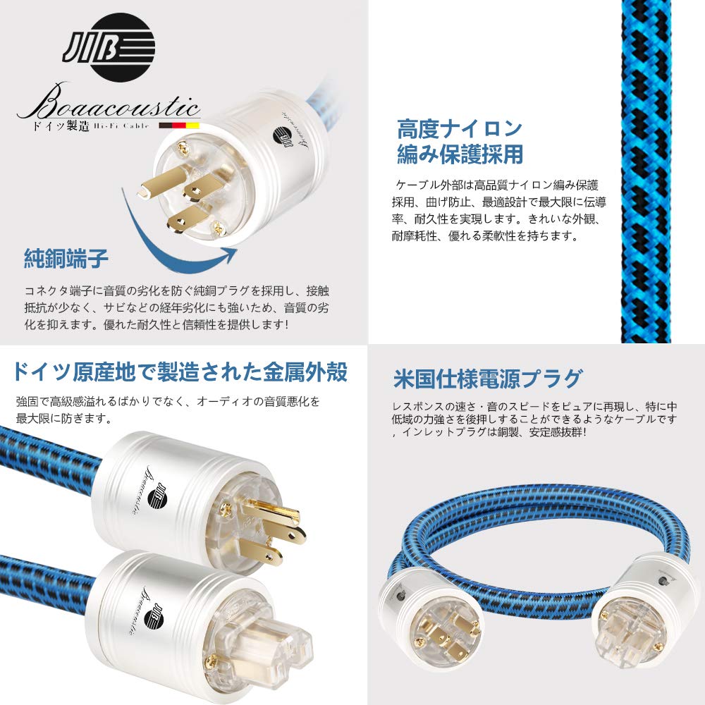 Amazon.co.jp: BOAACOUSTICドイツハイエンドグレード 電源コード/電源
