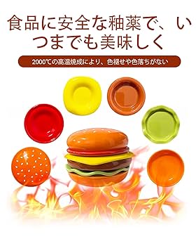 ハンバーガーデザインの可愛い小皿セット（6枚組） ハンバーガーデザインの可愛い小皿セット（6枚組）