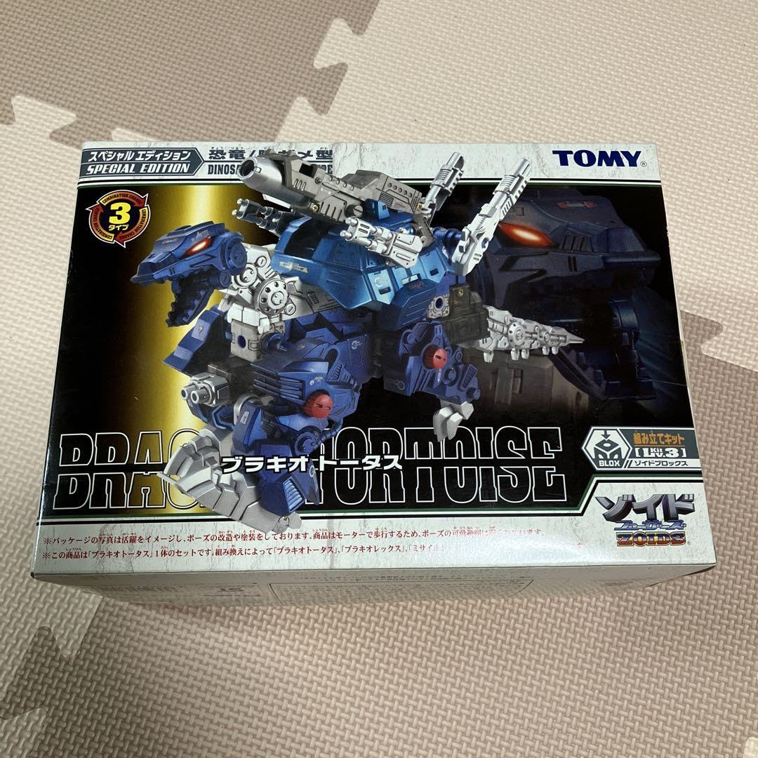 Amazon.co.jp: 65 ゾイド ブラキオトータス : ホーム＆キッチン