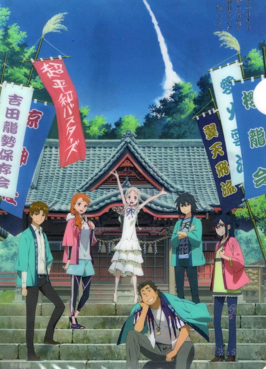 Amazon.co.jp: 秩父龍勢祭り2013限定 あの花超平和バスターズ