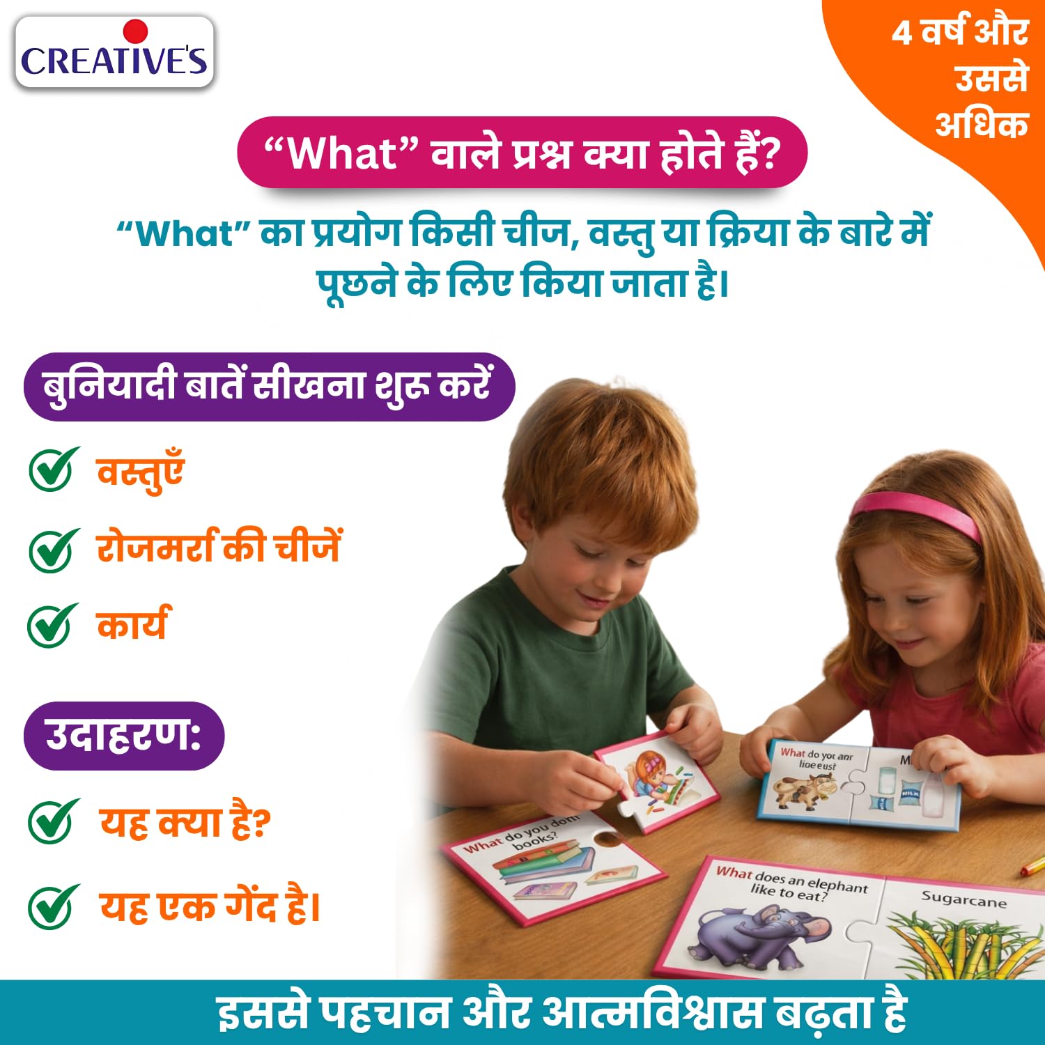 Creative's WH Series Puzzles - Learning Games for Kids -4 Creative's WH Series Puzzles - Learning Games for Kids -4