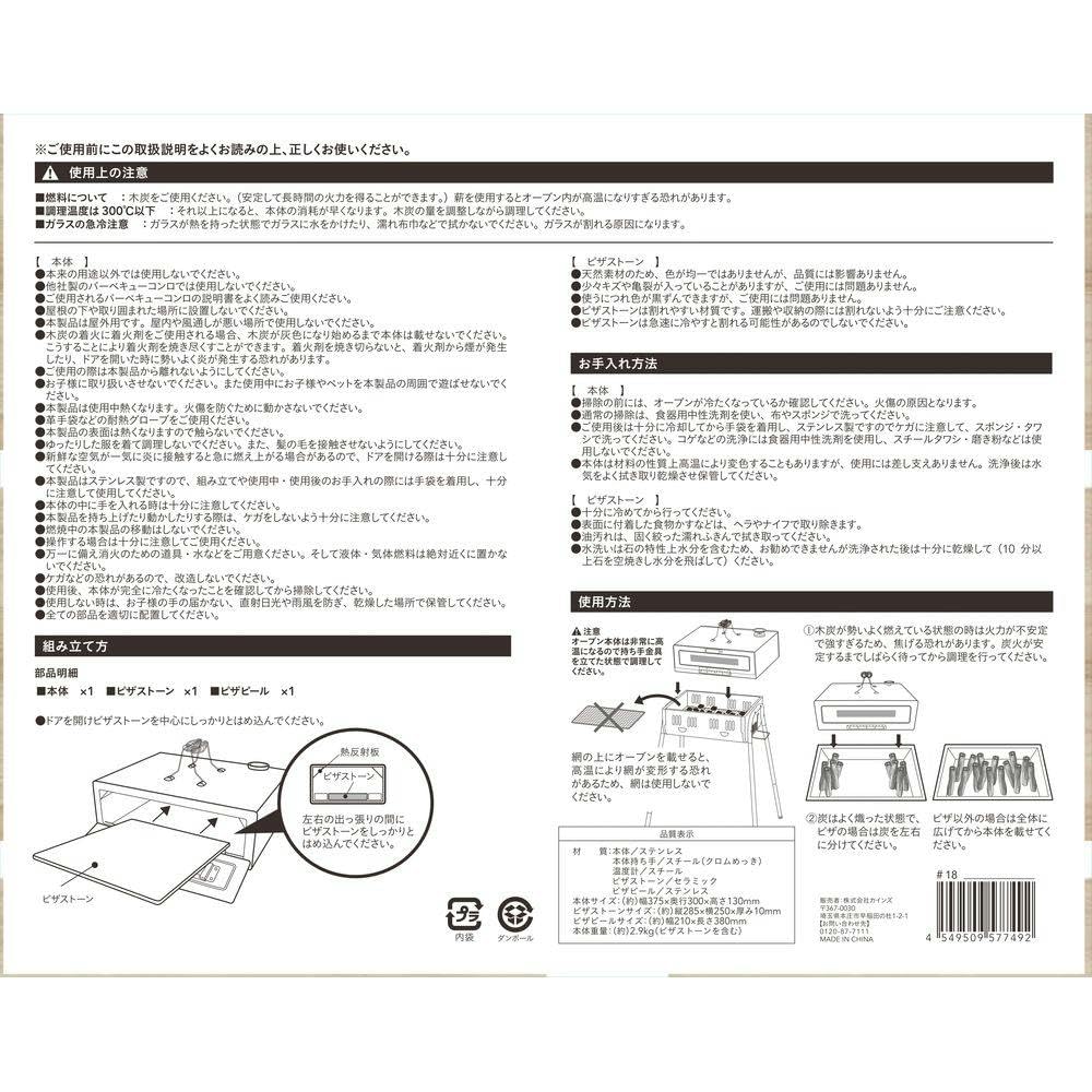 Amazon｜カインズ(CAINZ) コンパクト ピザオーブン 幅37.5cm 奥行30cm