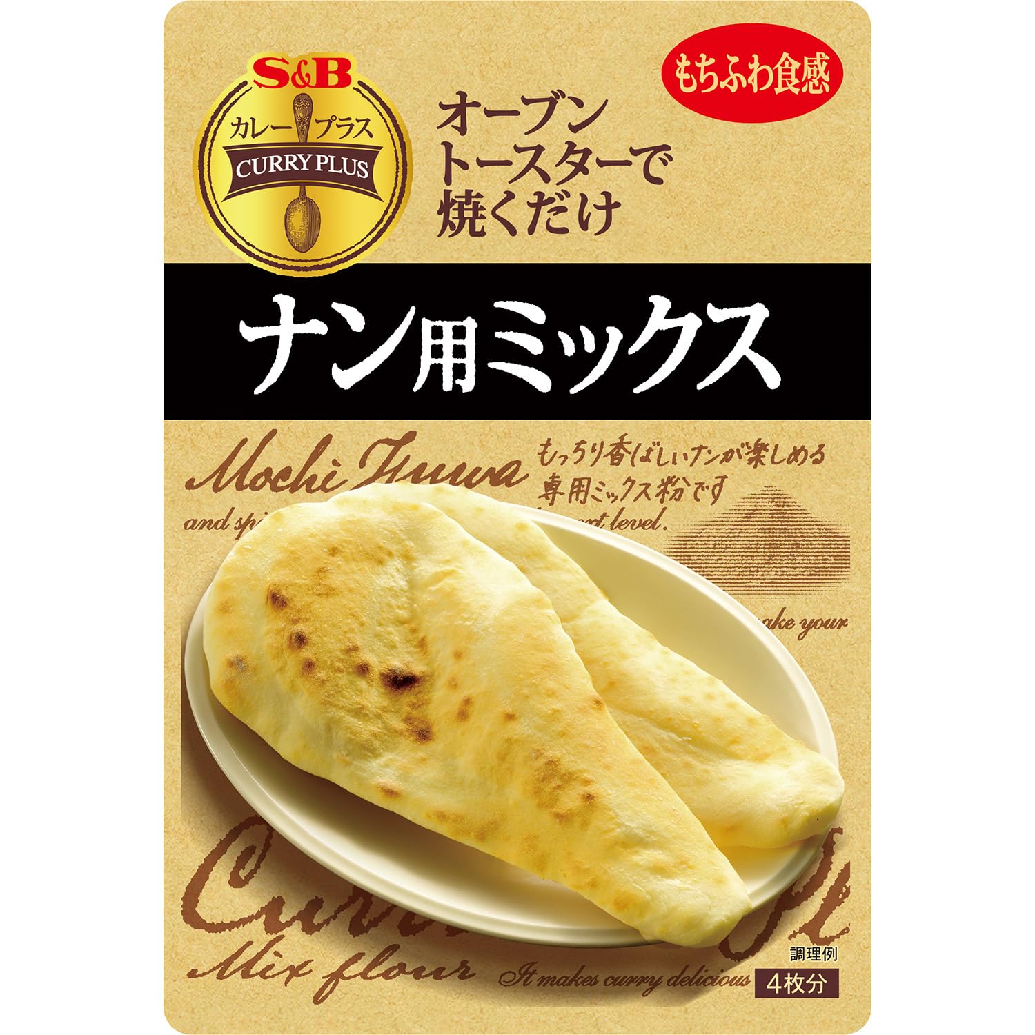 ちーずなんさん専用 Amazon.co.jp: S&B カレープラス ナン用ミックス 200g×3箱