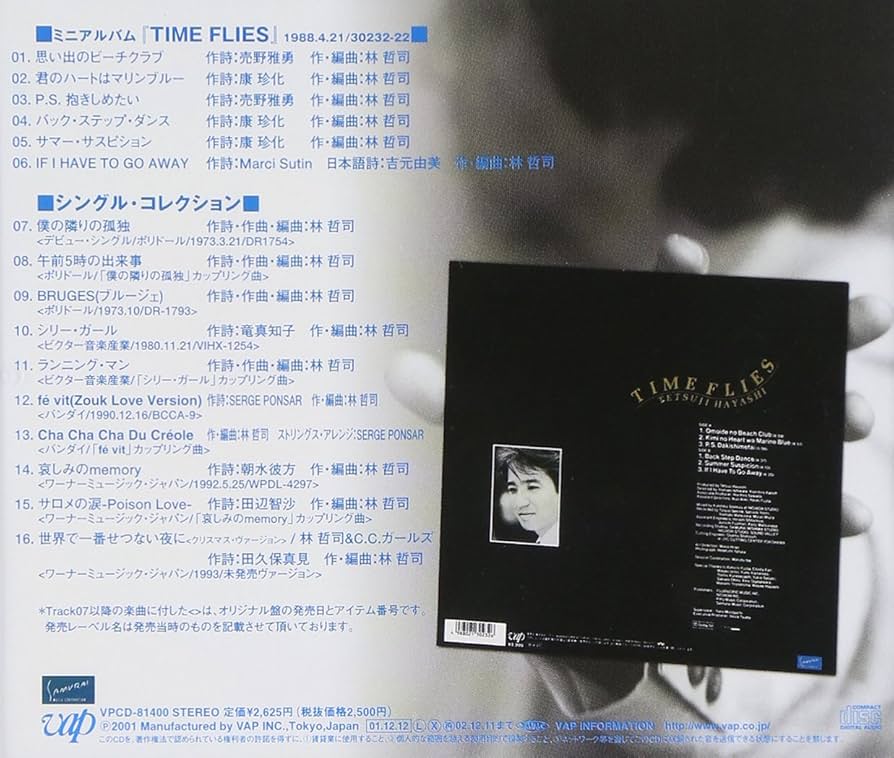 林哲司 ヴォーカル・コレクション TIME FLIES Amazon.co.jp: 林哲司ヴォーカル・コレクション～タイム