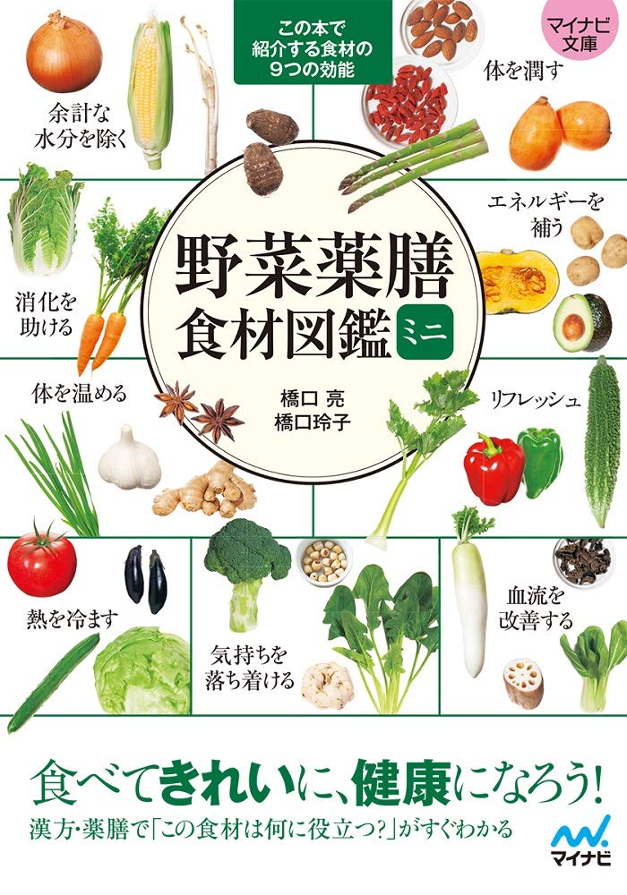 野菜料理百科事典 j4/野菜料理百科事典 全3巻揃 講談社 山菜類 きのこ類 香辛料