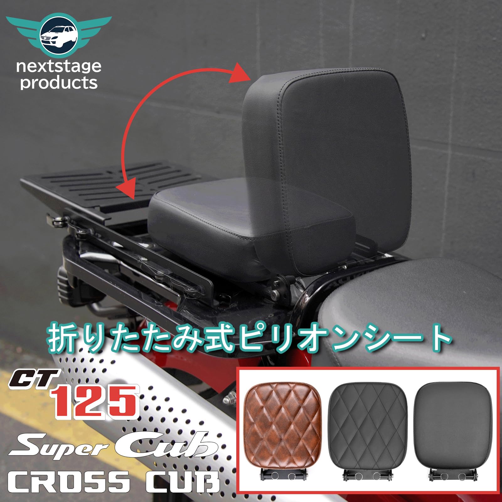 Amazon | Nextstage ピリオンシート カブ用 折りたたみ式 背もたれ