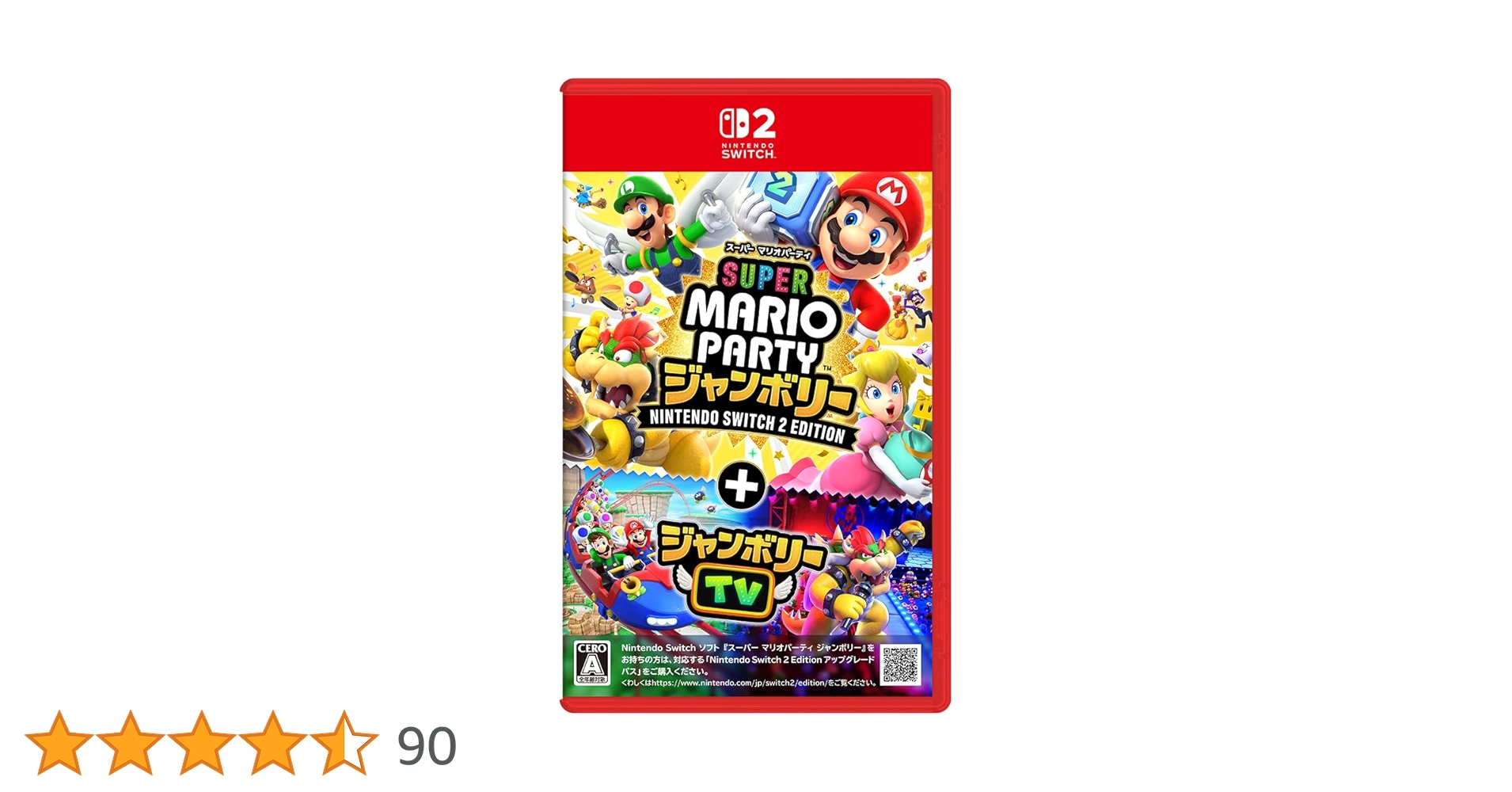 Nintendo Switchスーパーマリオパーティージャンボリー Nintendo Switch スーパー マリオパーティ ジャンボリー HAC-P