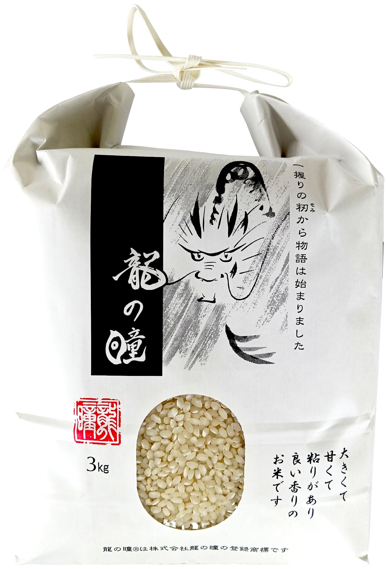 Amazon.co.jp: 【飛騨産限定】令和8年産 龍の瞳 飛騨産 発祥の地 お米