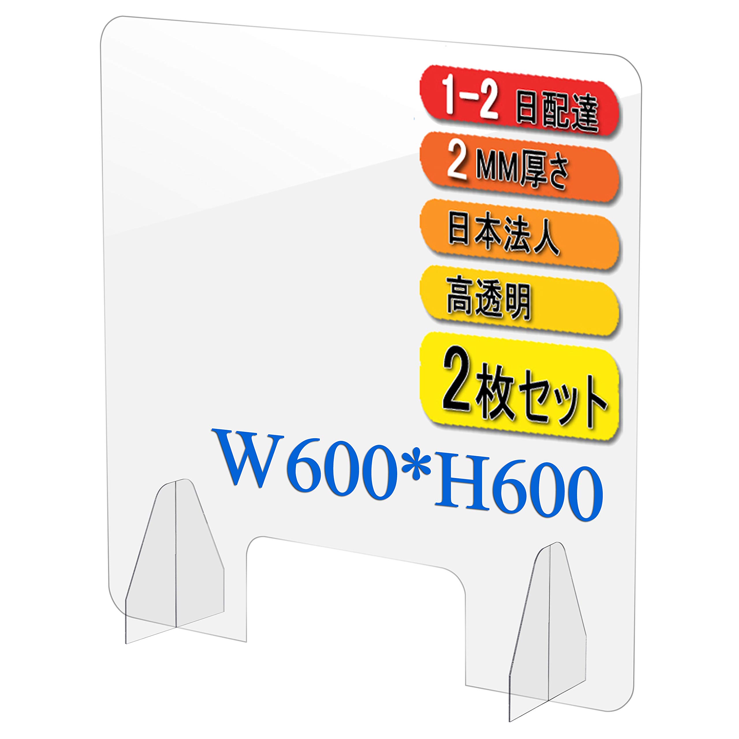 Amazon.co.jp: [ アクリル板よりも割れにくいPET板 ] 飛沫防止PET 軽量  