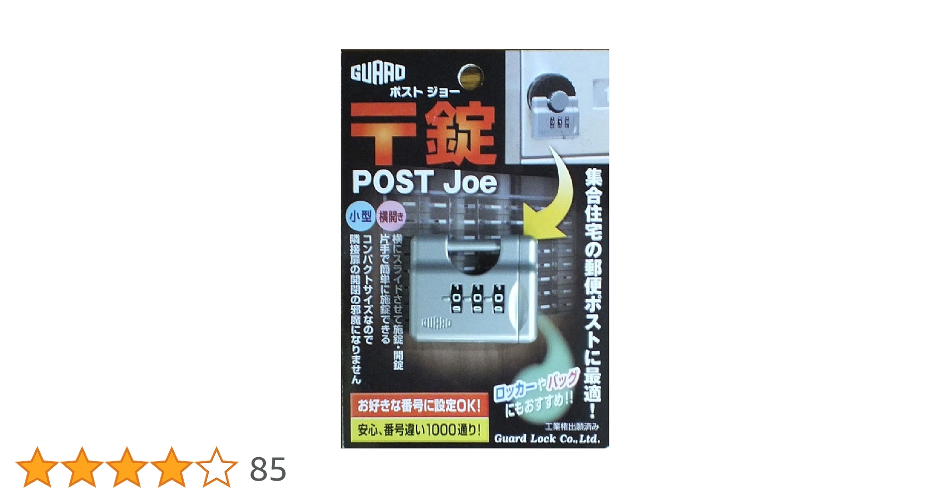 【555 部限定】ハノイ ロックス 7\" シングル BOX + ポストカード ブルーロック メタルポストカードコレクション: キャラグッズ