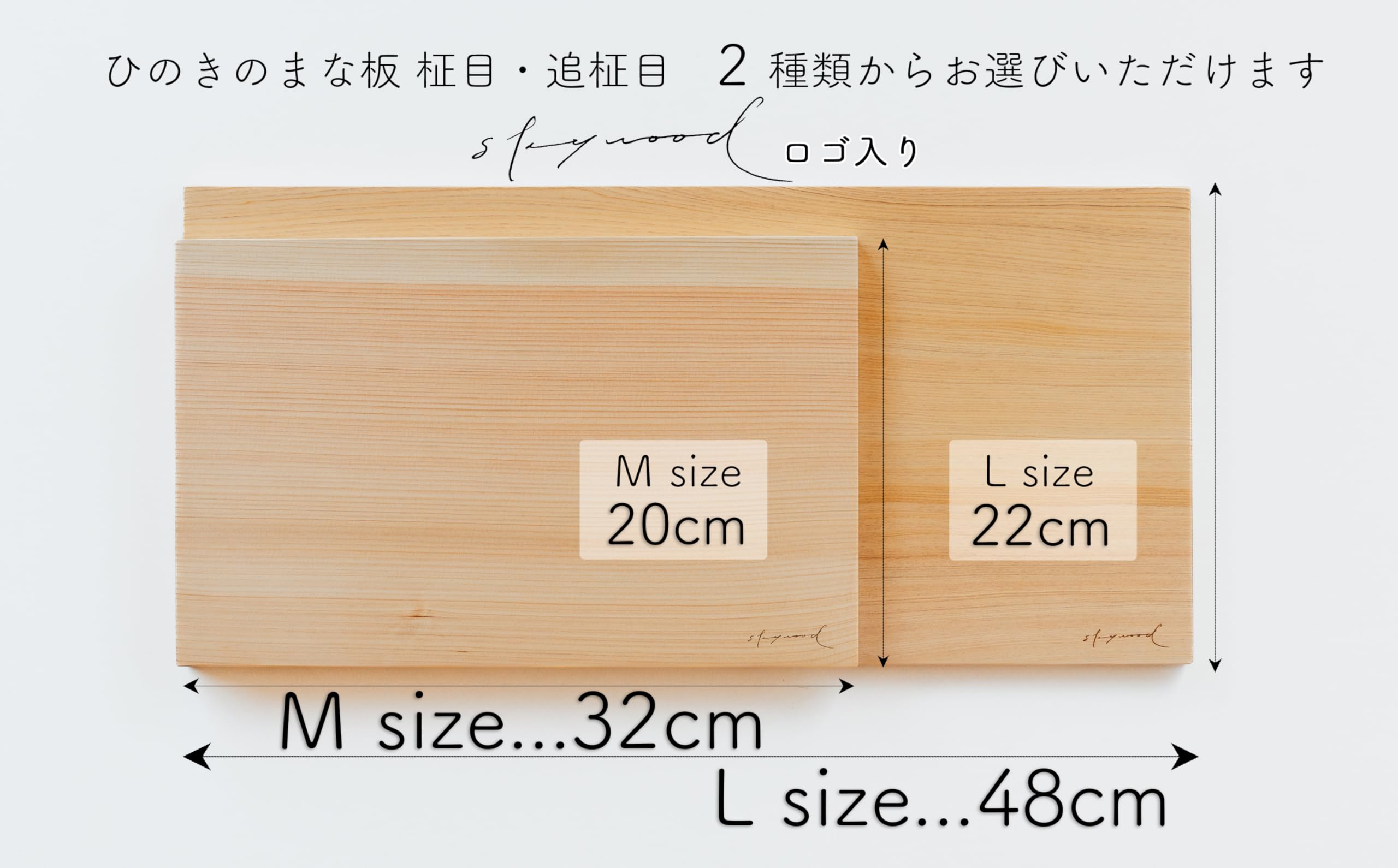 Amazon｜Skywood ひのき 一枚板 まな板 【柾目・追柾目】Mサイズ 32cm