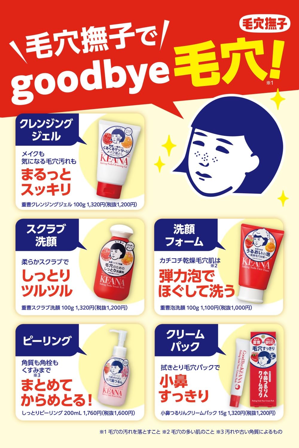 Pore Nadeshiko Nose Tsururin Cream Pack, Pores, Sebum, Square Plug