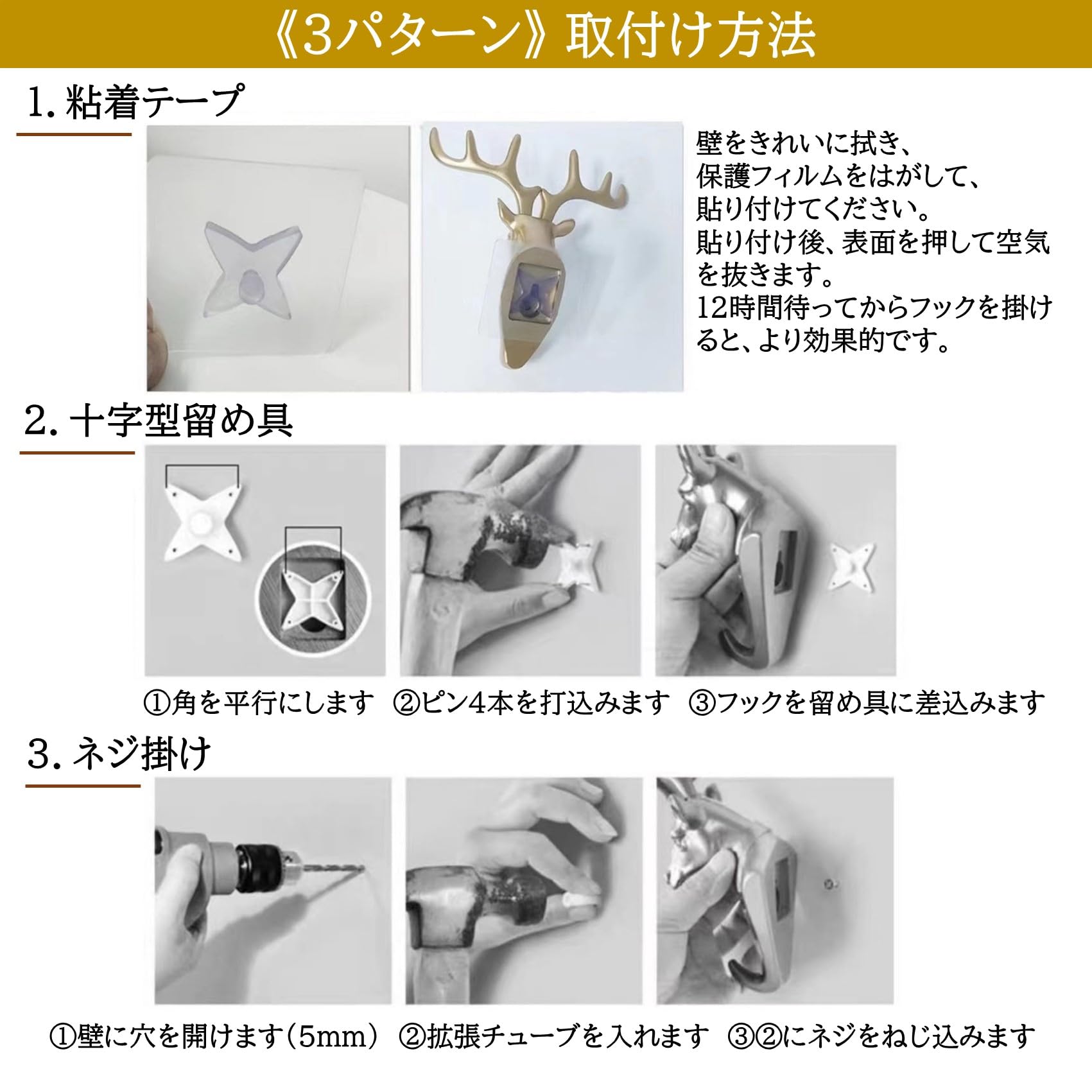 Amazon.co.jp: NOELAMOUR 壁掛けフック 粘着 おしゃれ 鹿 動物 傷つけ