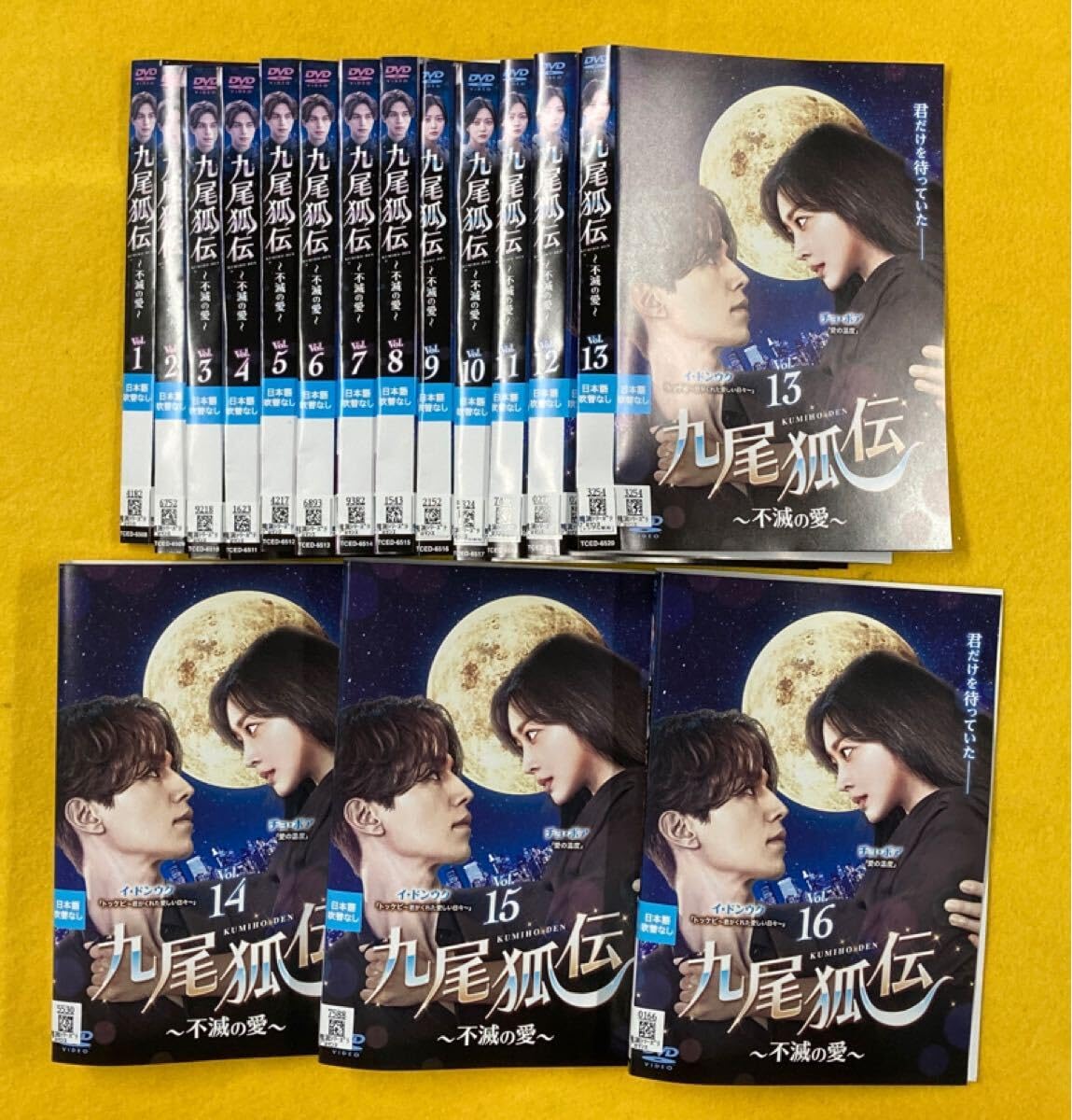 九尾狐伝～不滅の愛～ 全巻セット　レンタル落ち Amazon.co.jp: 韓国ドラマ 九尾狐伝(くみほでん)?不滅の愛? 全16