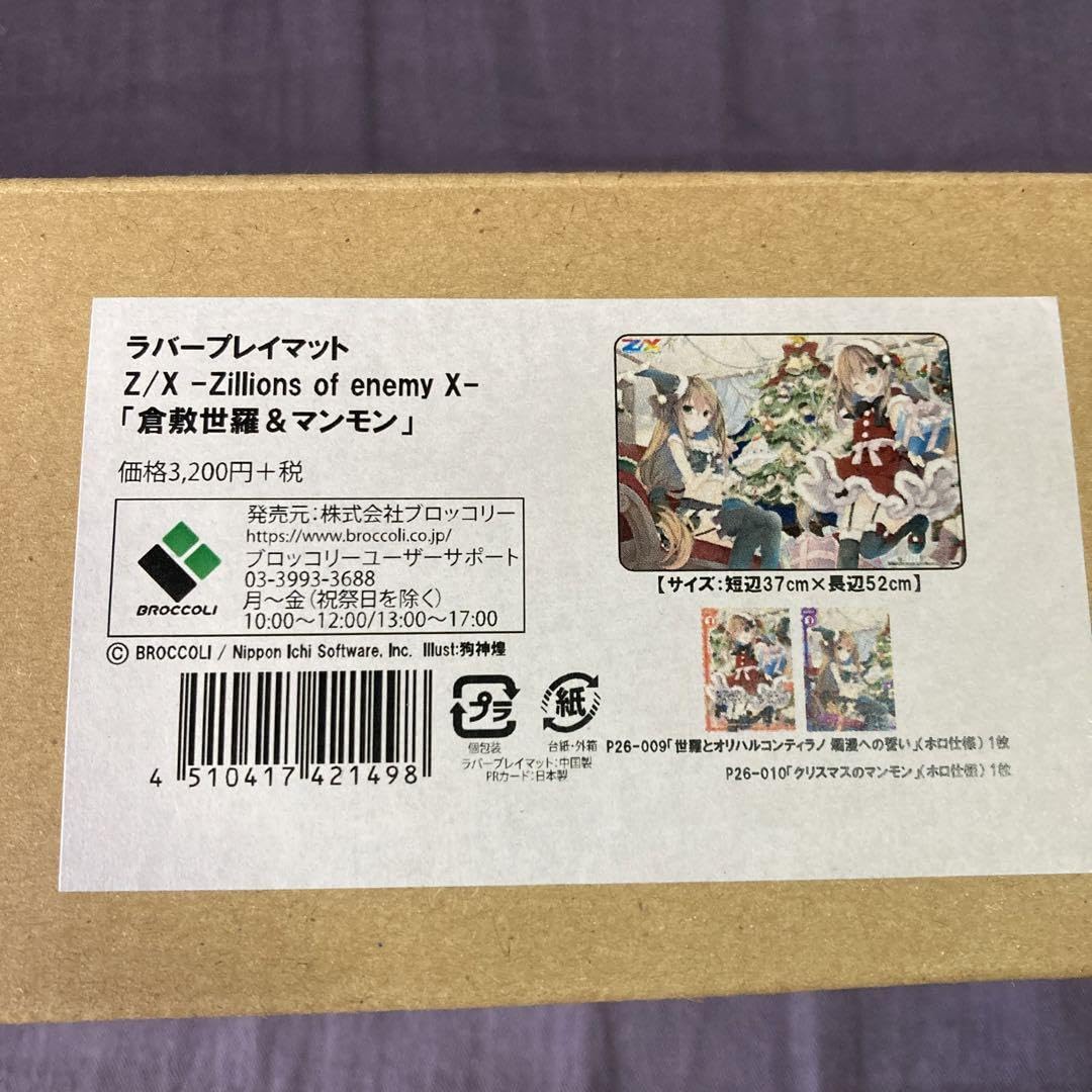 Amazon | ラバープレイマット 倉敷世羅 マンモン イベント限定 品 