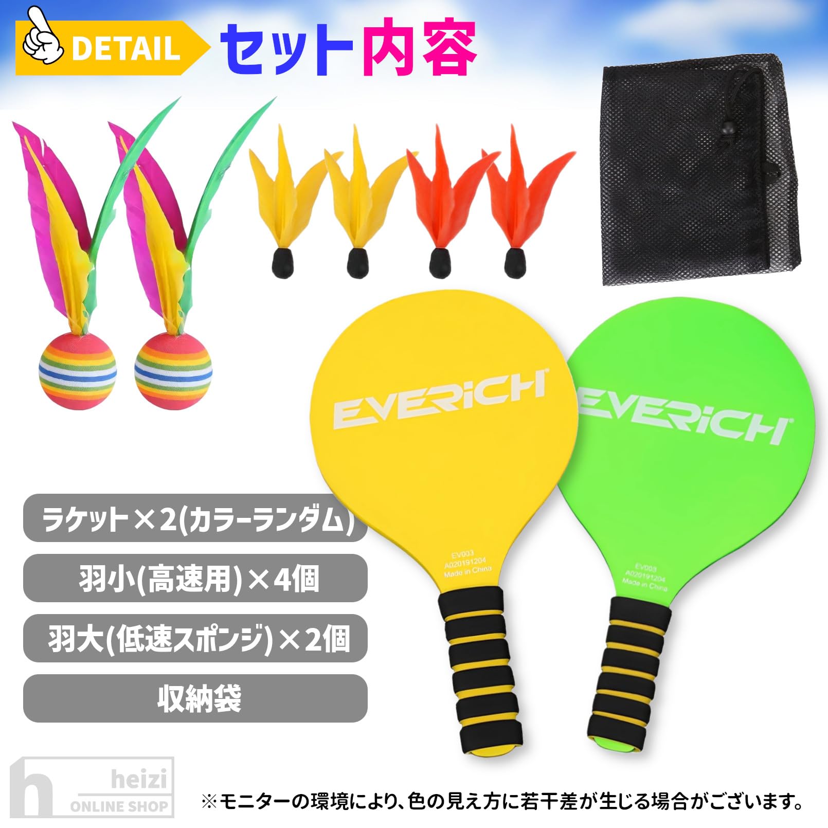 Amazon | heizi バドミントン 風に強い 羽付き 屋外 公園 室内 外遊び