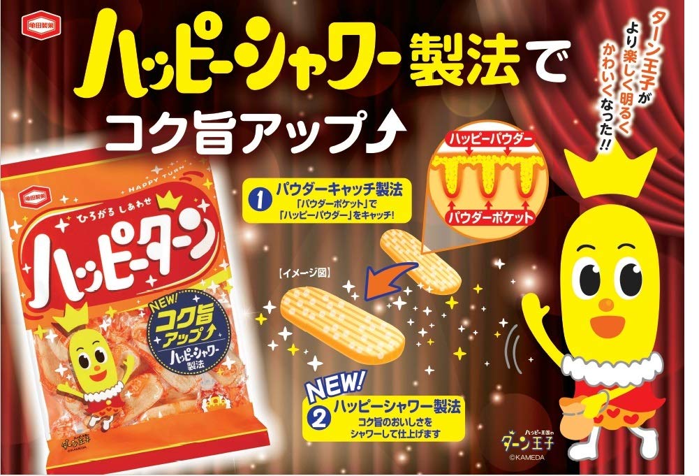 Amazon.co.jp: 亀田製菓 ハッピーターン 32g×10袋 : 食品・飲料・お酒