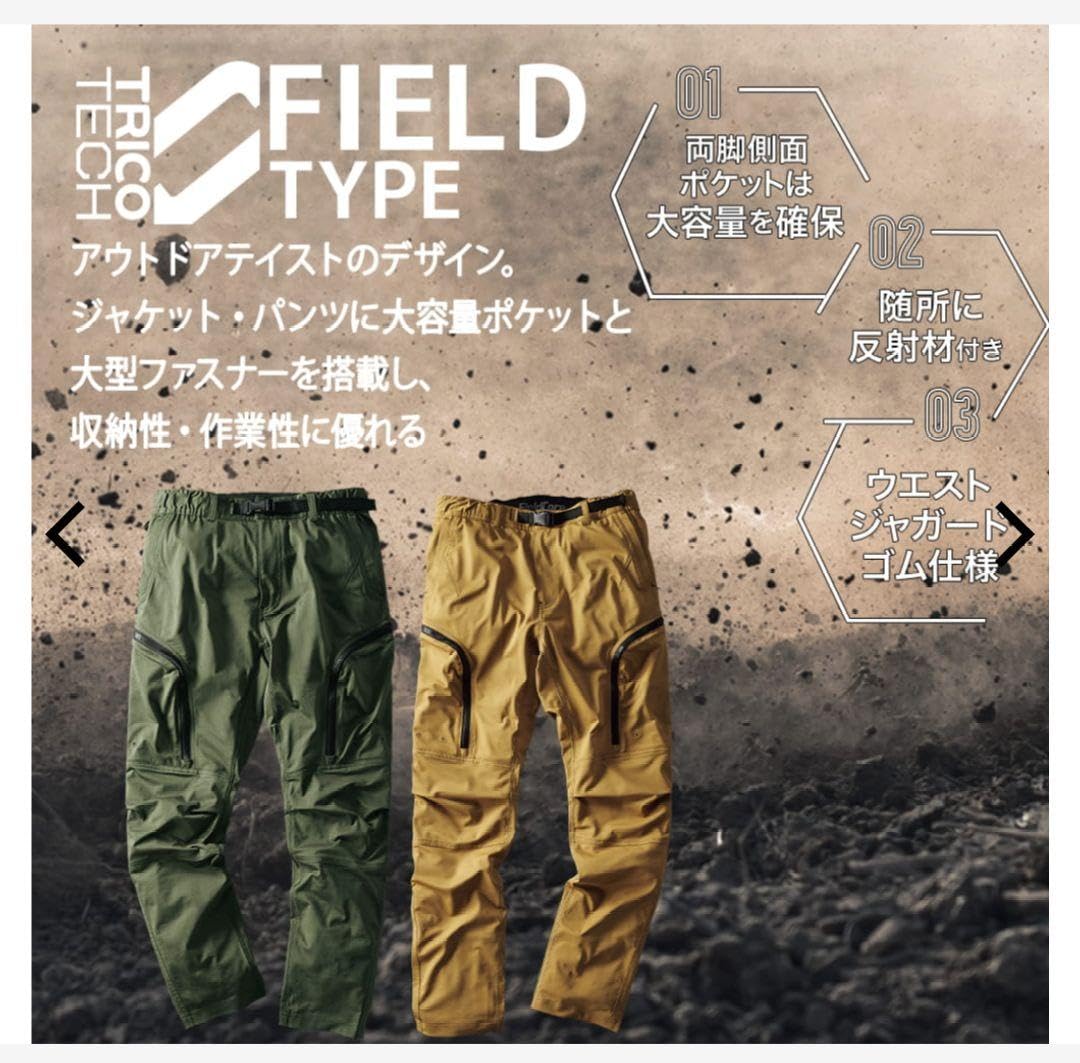 Amazon.co.jp: ワークマン トリコテック フィールドパンツ 3枚セット
