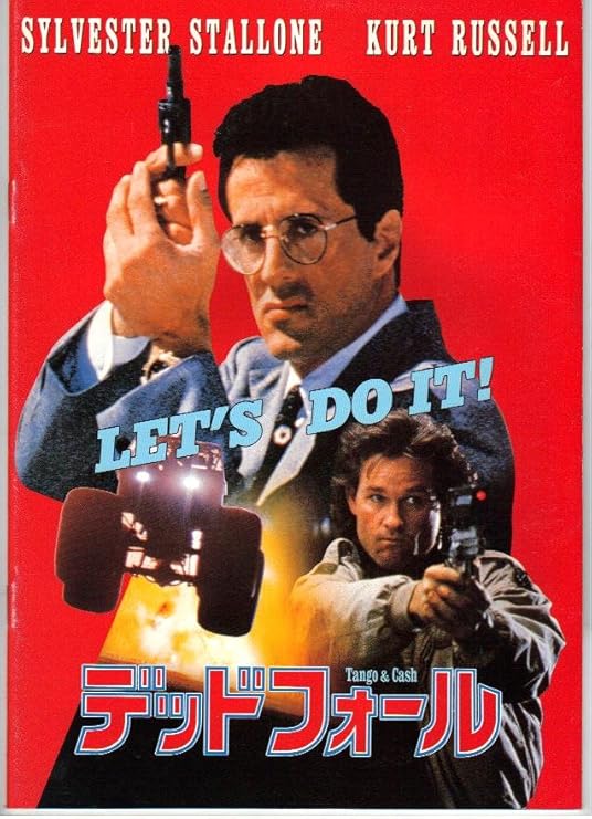 Amazon Co Jp 映画パンフレット デッドフォール 出演 シルベスター スタローン カート ラッセル ホーム キッチン