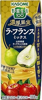 カゴメ 野菜生活100濃厚果実ラフランスミックス195ml ×24本