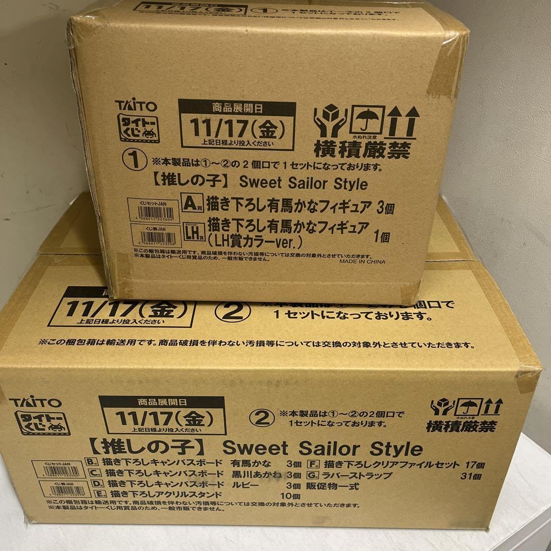 Amazon.co.jp: 推しの子 一番くじ 全部セット ワンロット : おもちゃ