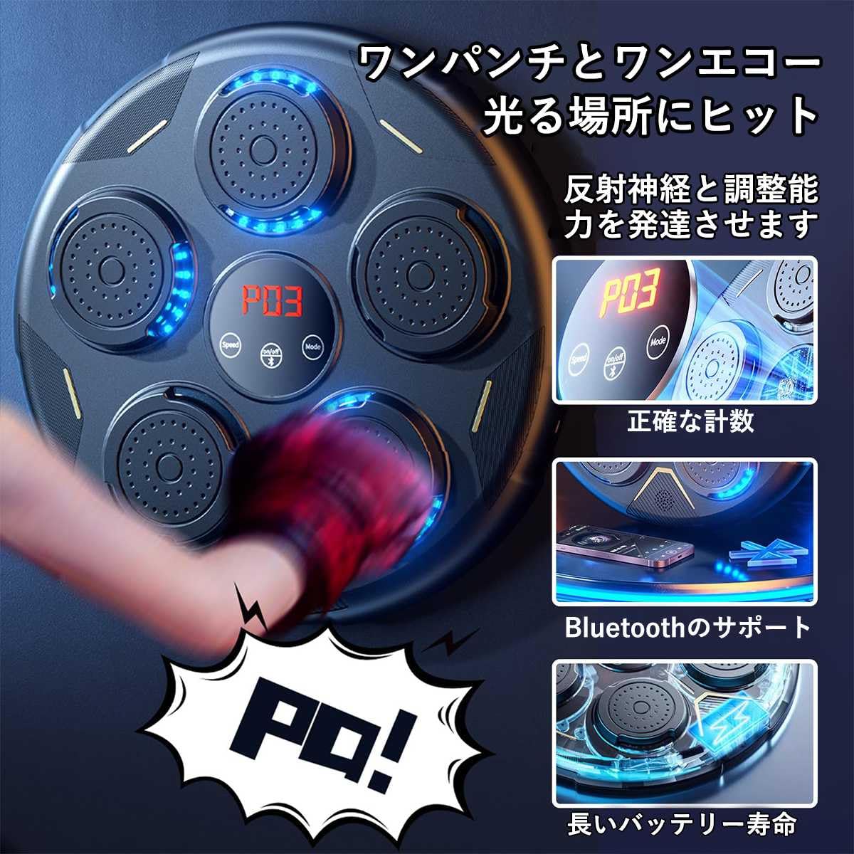 BEICHI 音楽ボクシングマシン ボクシングマシーン Bluetooth ゲーム　 Amazon | 2024 新型 音楽ボクシングマシン ミュージックボクシング