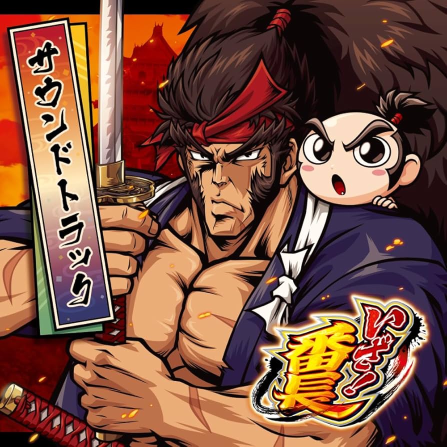 Amazon.co.jp: いざ！番長 サウンドトラック -限定盤-: Music