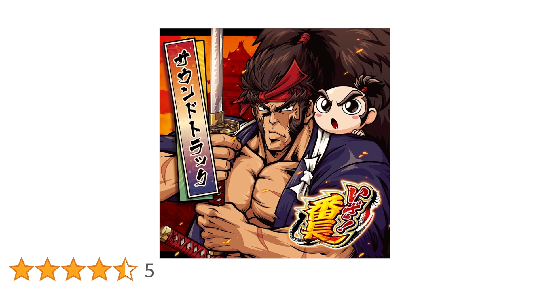 Amazon.co.jp: いざ！番長 サウンドトラック -限定盤-: Music