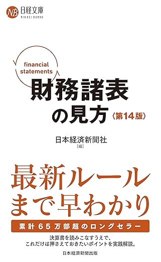 アナリストのための財務諸表分析とバリュエーション 原書第5版 アナリストのための財務諸表分析とバリュエーション 原書第5