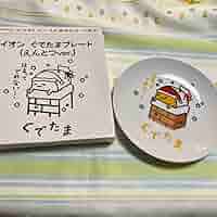 ぐでたま　お皿 ぐでたま お皿 - メルカリ