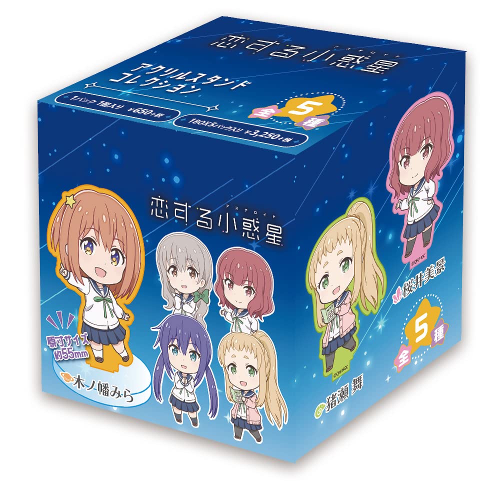 Amazon.co.jp: 恋する小惑星 アクリルスタンドコレクション 5個入りBOX