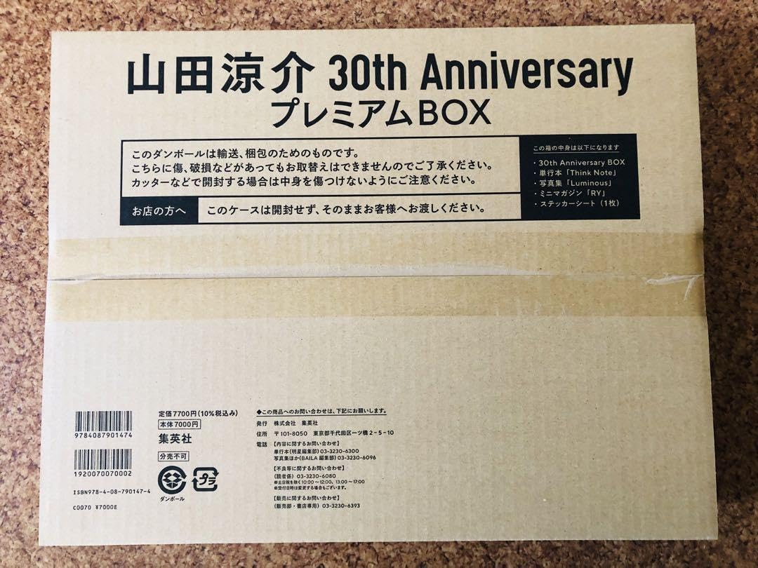 Amazon.co.jp: 山田涼介 写真集 初回 プレミアム真紅の音 Hey
