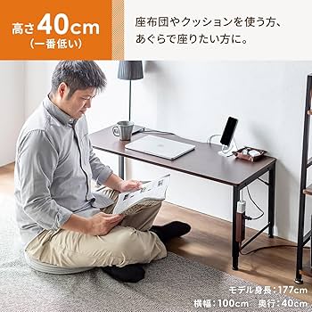 Amazon | イーサプライ ローデスク ローテーブル 高さ調整 5段階