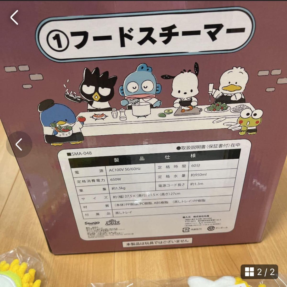 Amazon | ノーブランド品サンリオ一番くじフードスチーマーは