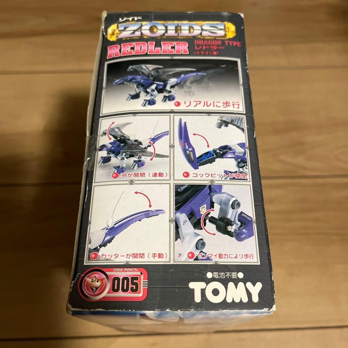 Amazon.co.jp: Zoids ゾイド レドラー EZ-005 Redler Scale 1 72  
